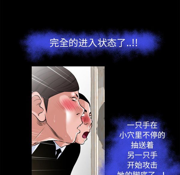 超乎想象 第50话 第81页