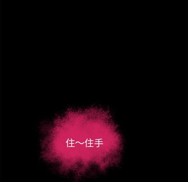 超乎想象 第50话 第62页