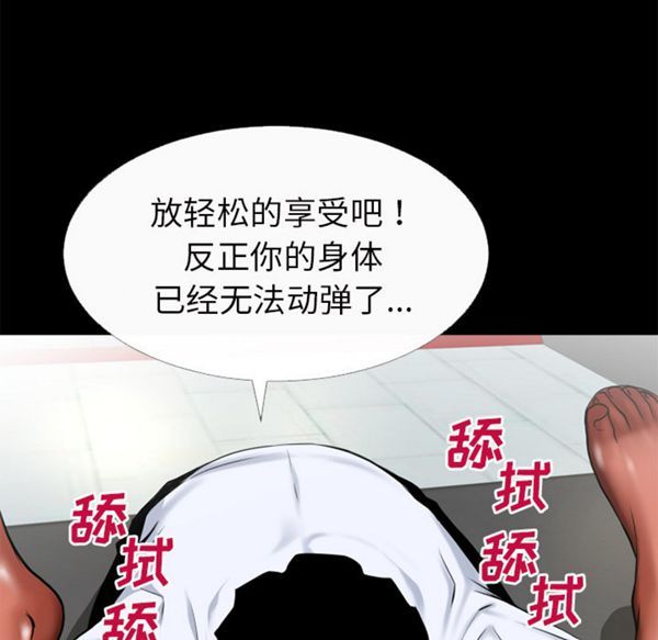 超乎想象 第50话 第64页