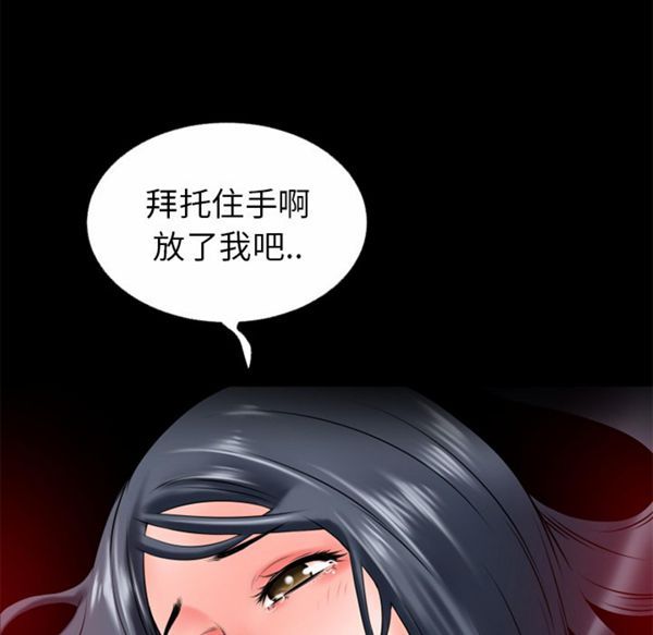 超乎想象 第50话 第68页