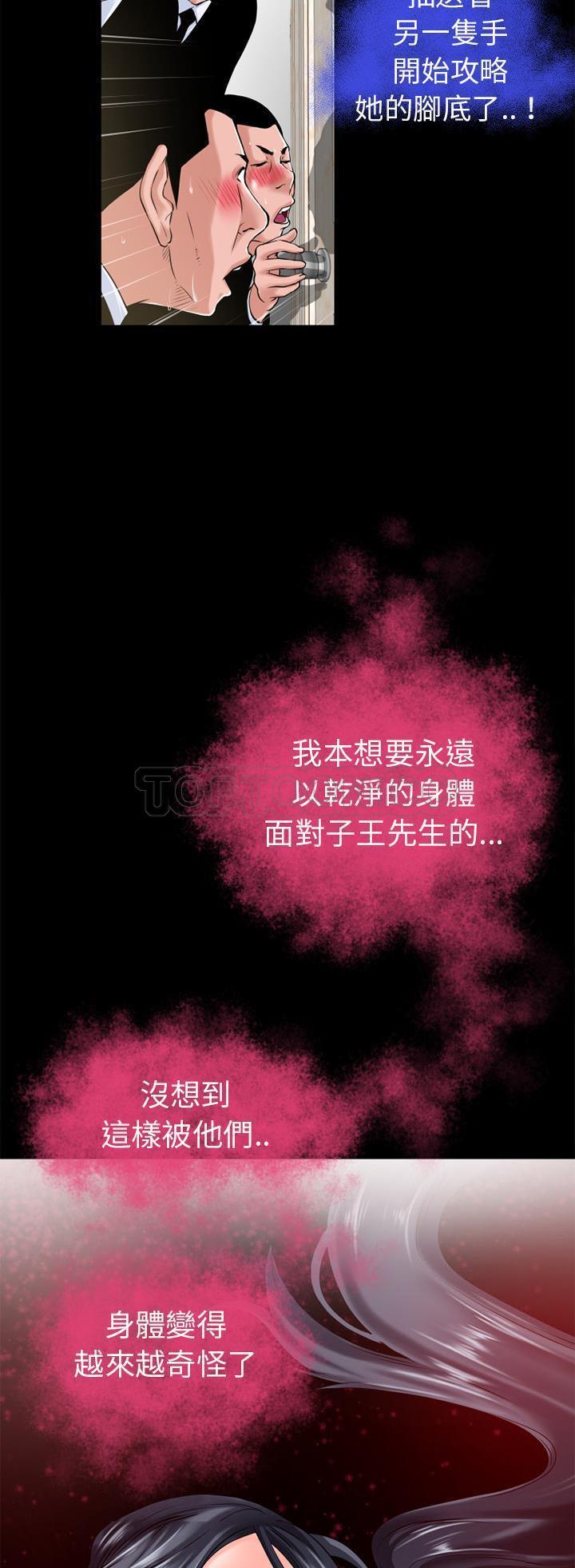 超乎想象 第51话 第2页