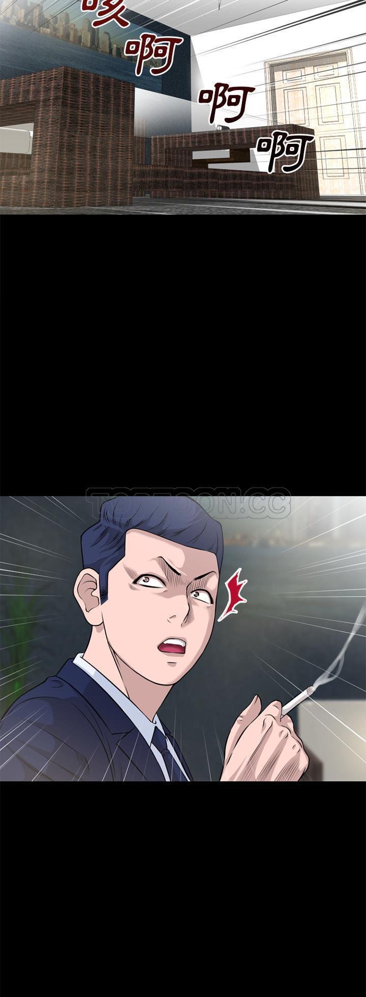 超乎想象 第51话 第21页