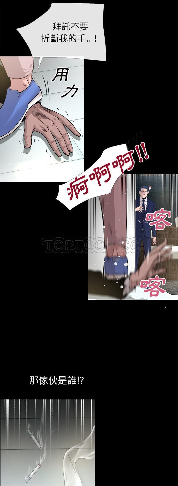 超乎想象 第51话 第22页