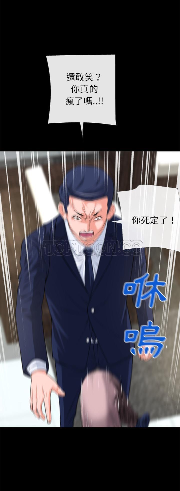 超乎想象 第51话 第25页