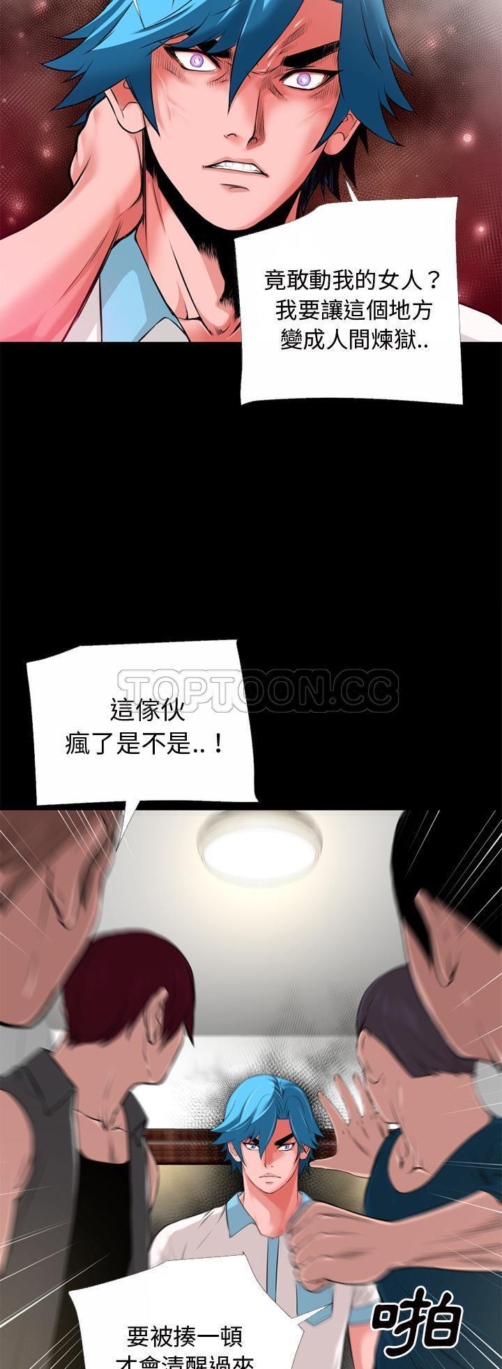 超乎想象 第51话 第13页