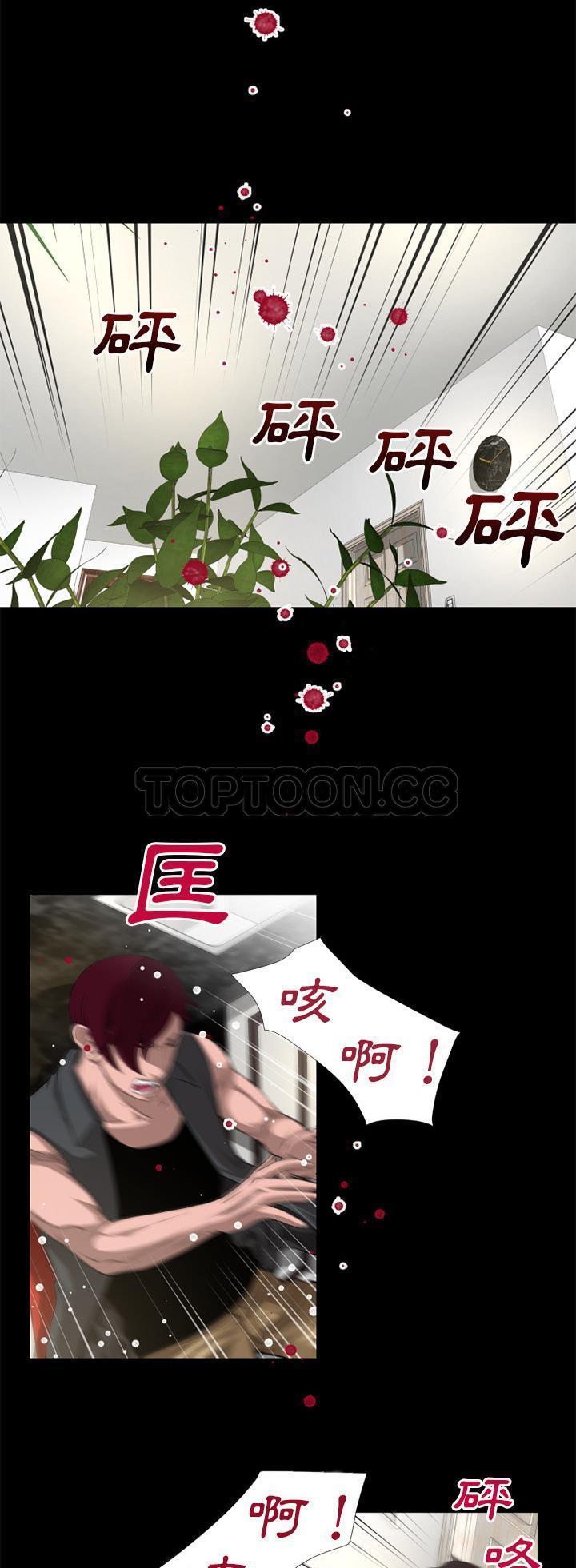 超乎想象 第51话 第16页