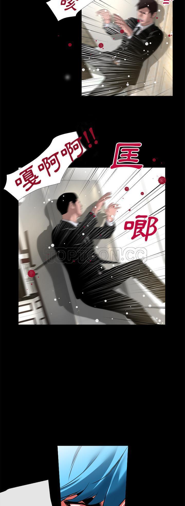 超乎想象 第51话 第17页
