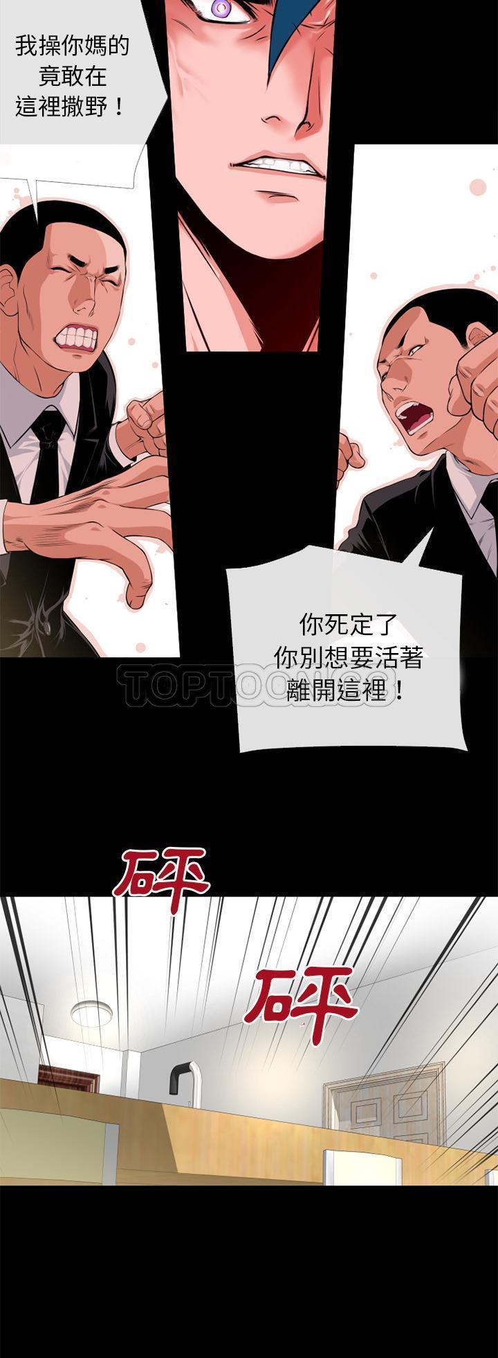 超乎想象 第51话 第18页