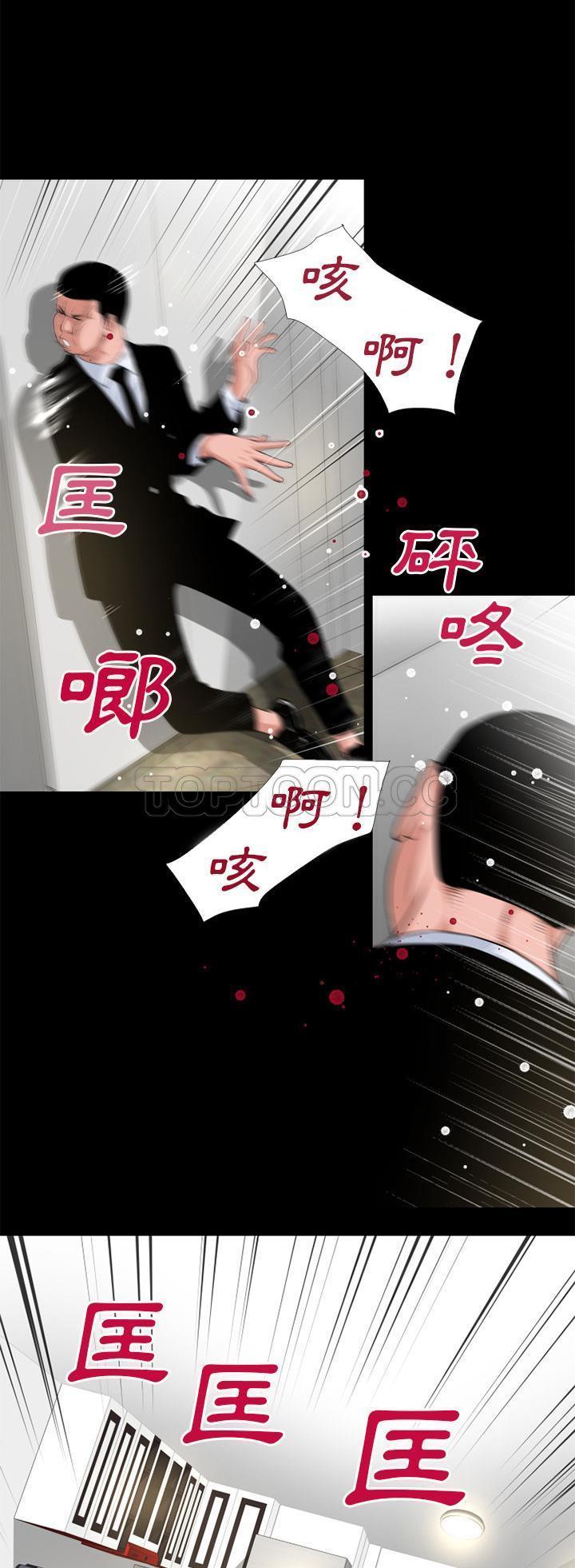 超乎想象 第51话 第19页