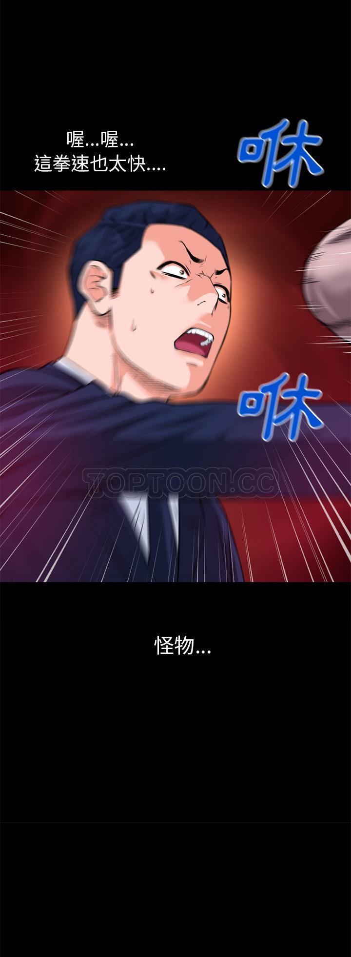超乎想象 第51话 第26页