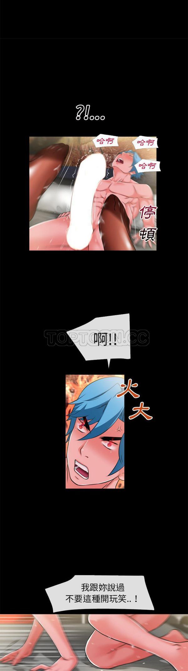 超乎想象 第55话 第10页