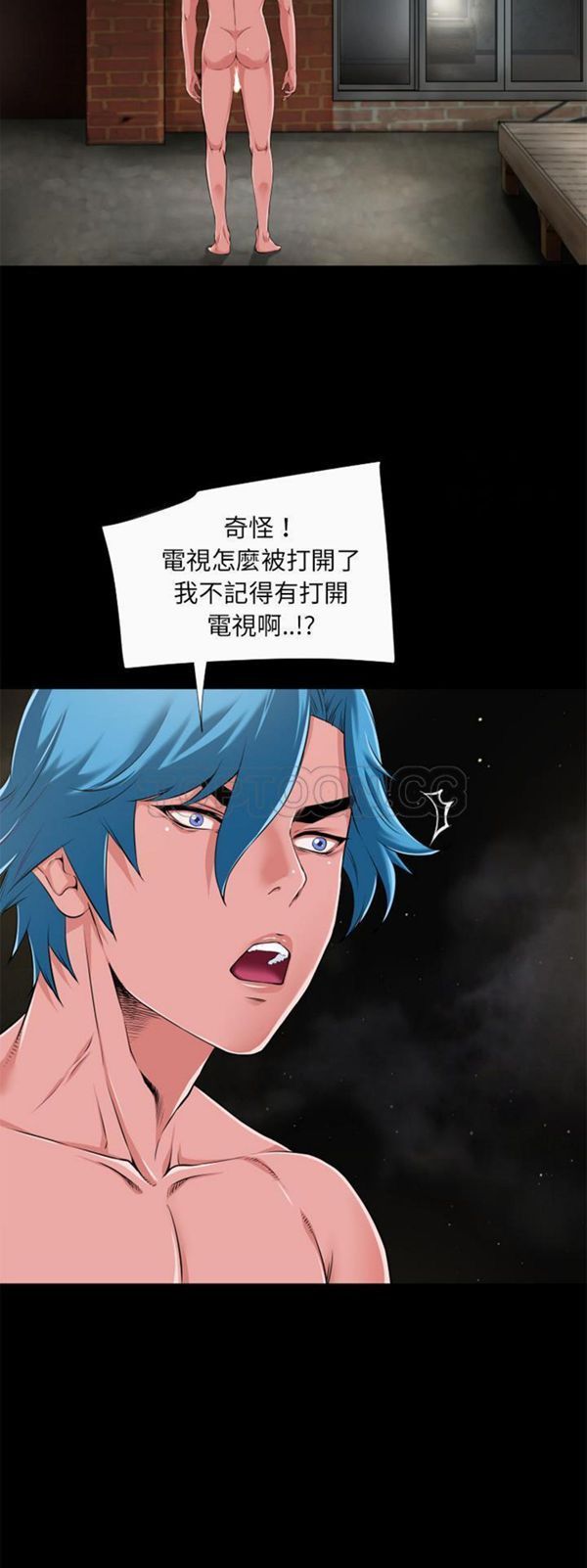 超乎想象 第58话 第10页