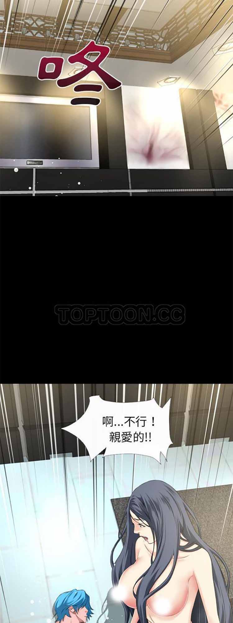 超乎想象 第58话 第6页