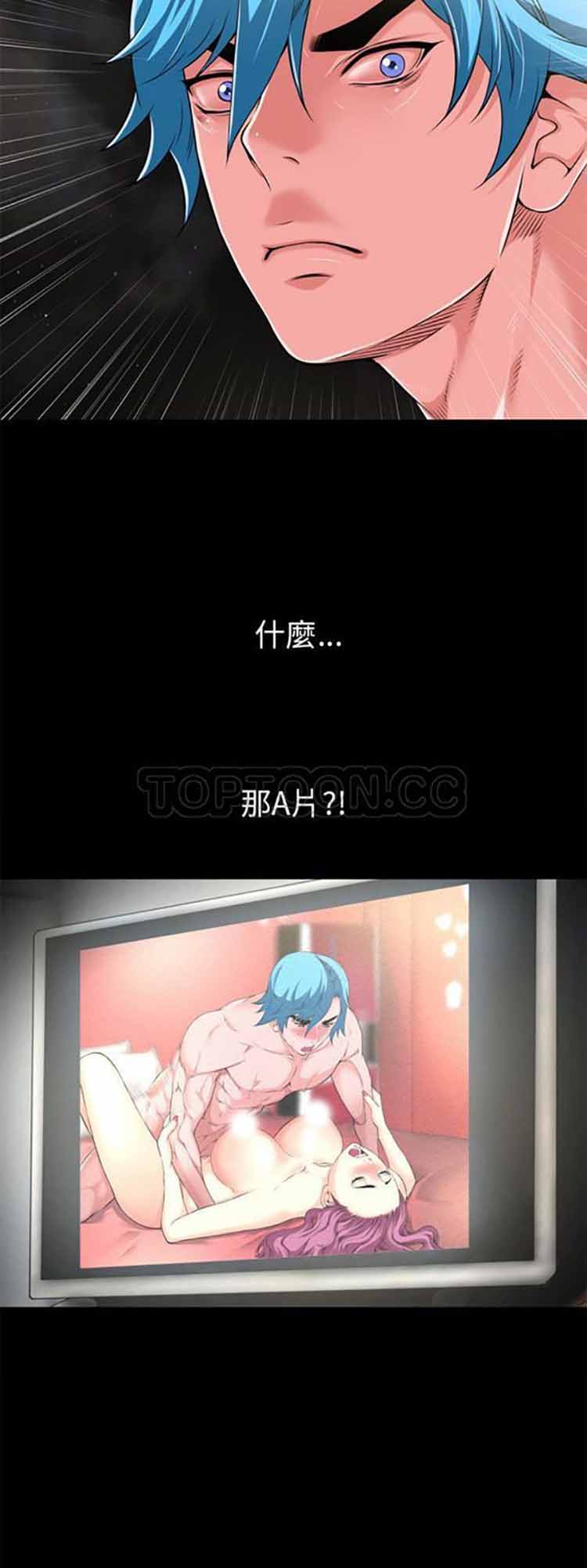 超乎想象 第58话 第15页