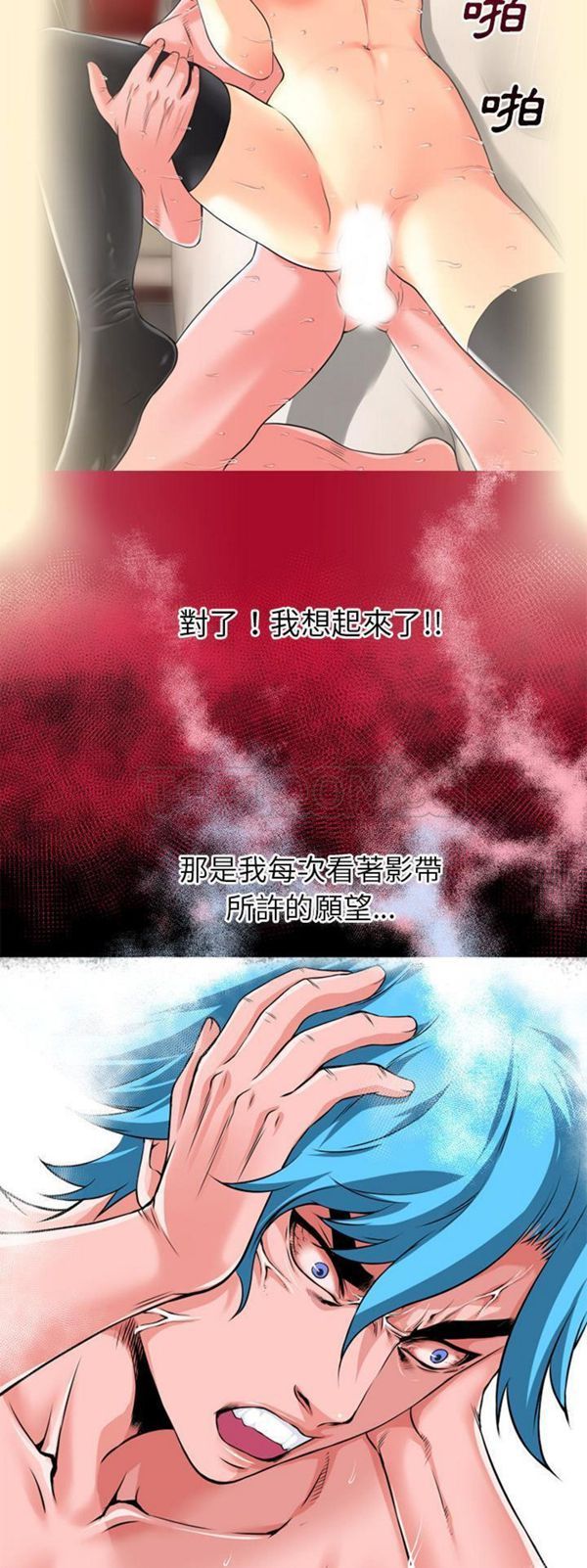 超乎想象 第58话 第25页