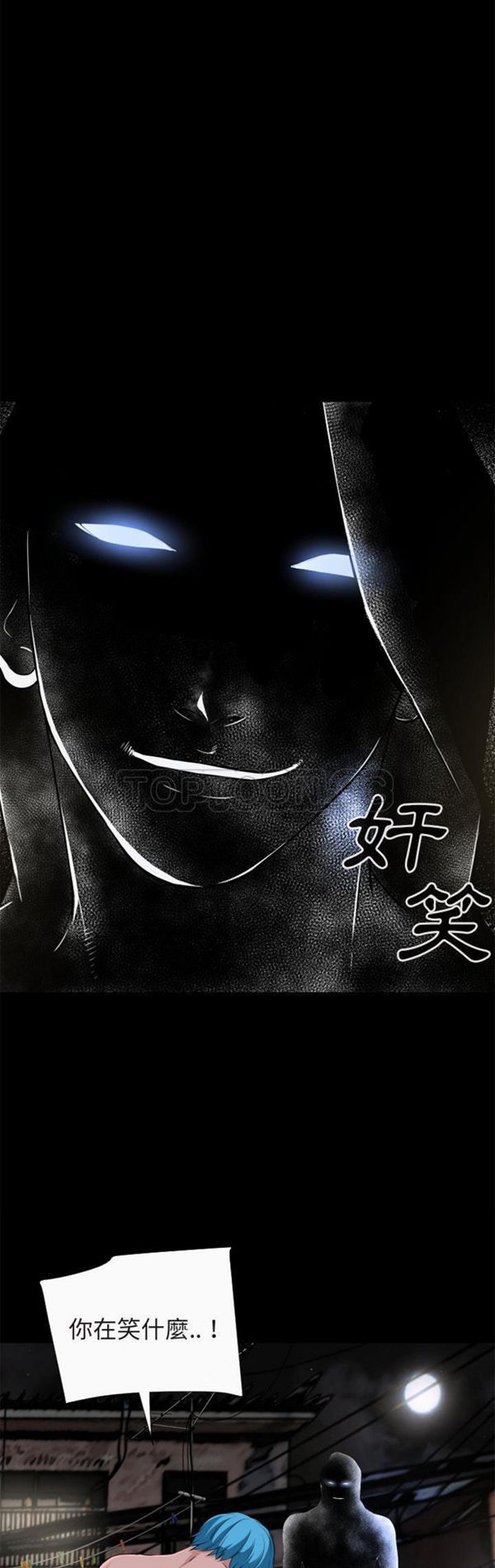超乎想象 第59话 第10页