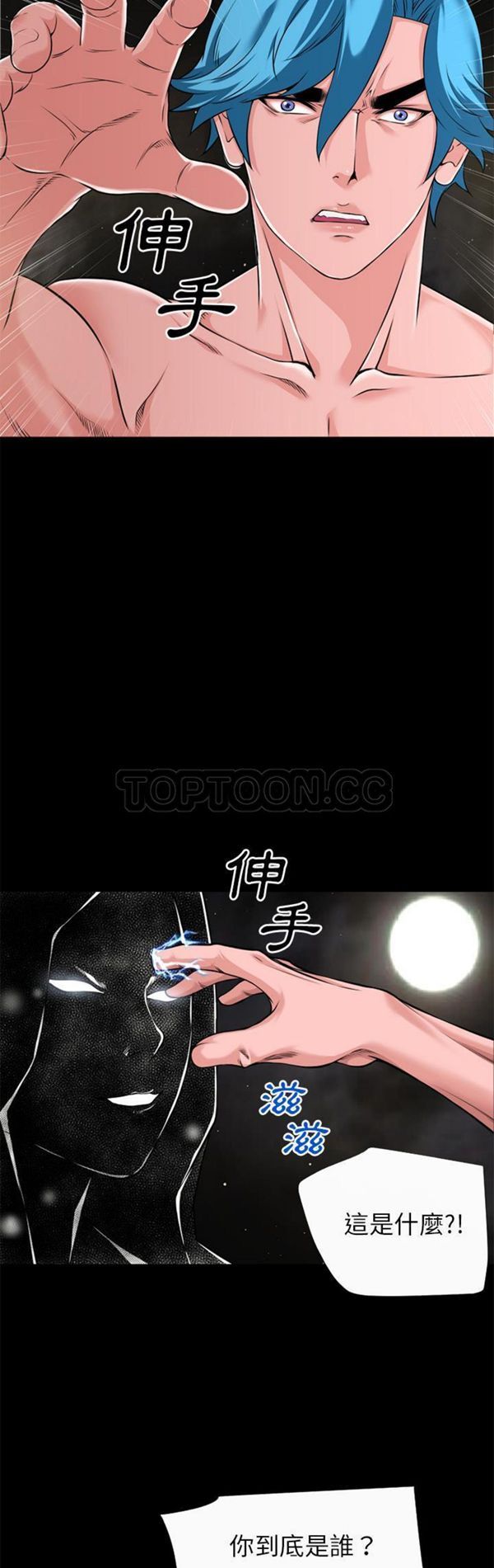 超乎想象 第59话 第18页