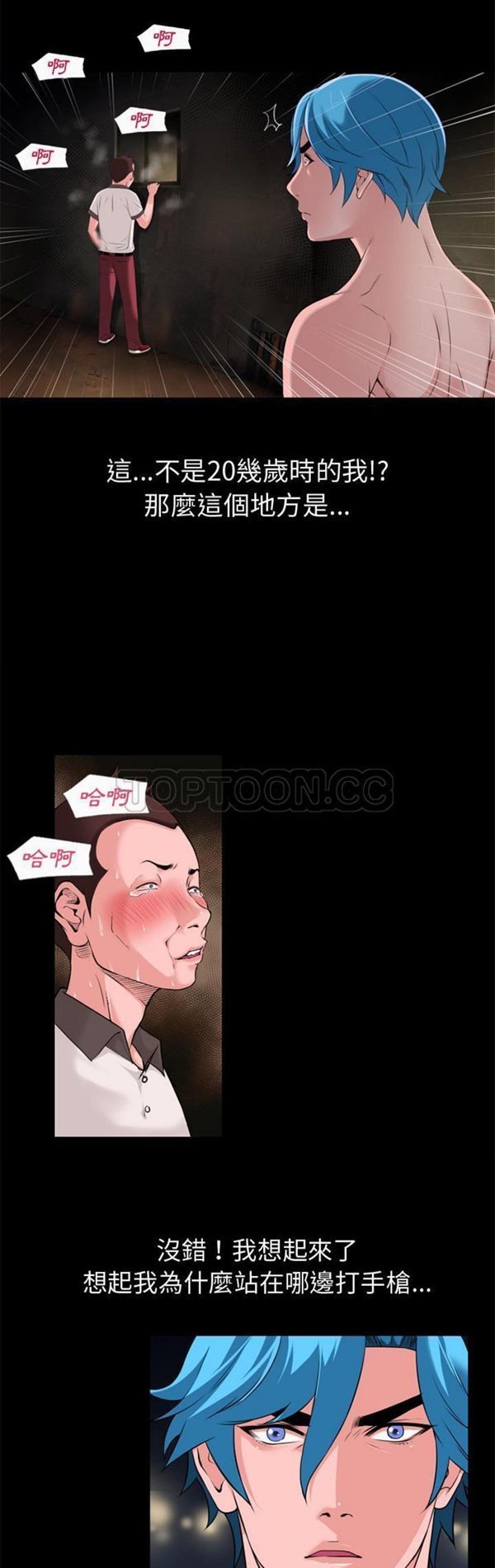 超乎想象 第59话 第26页