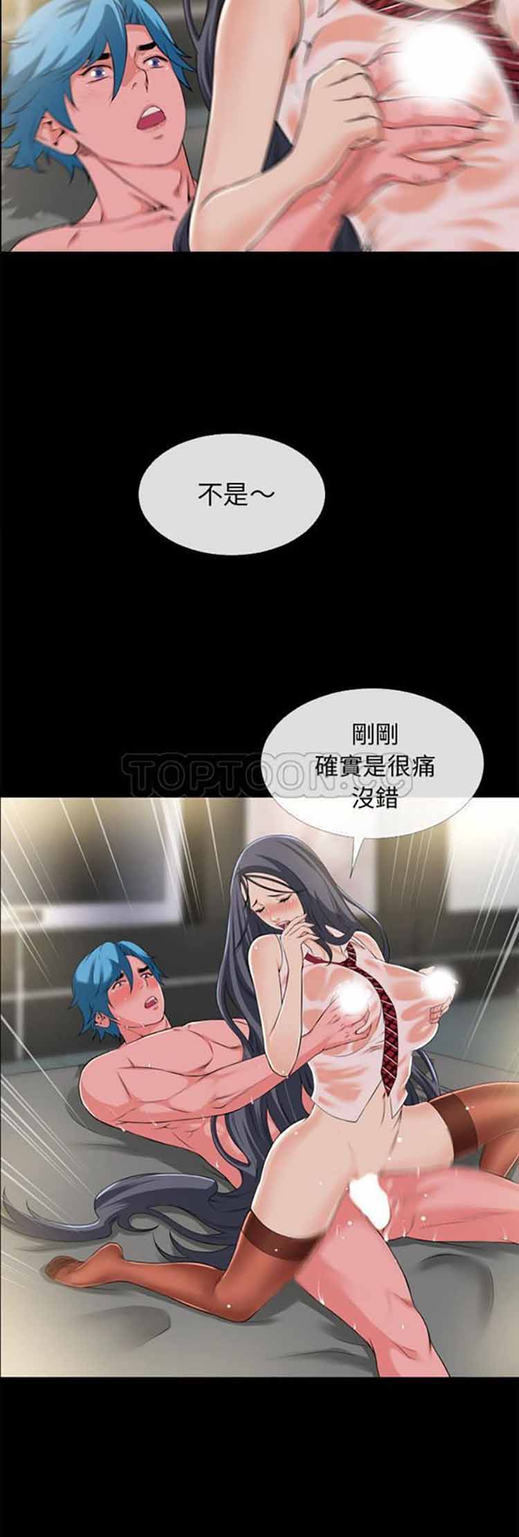 超乎想象 第56话 第19页