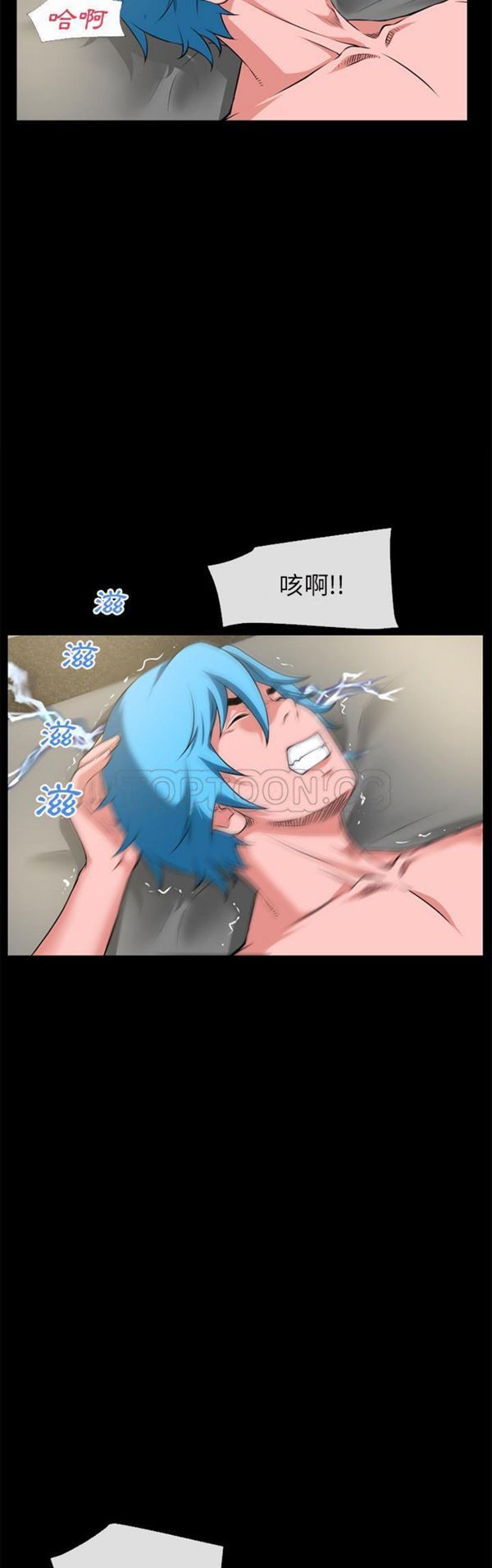 超乎想象 第57话 第15页