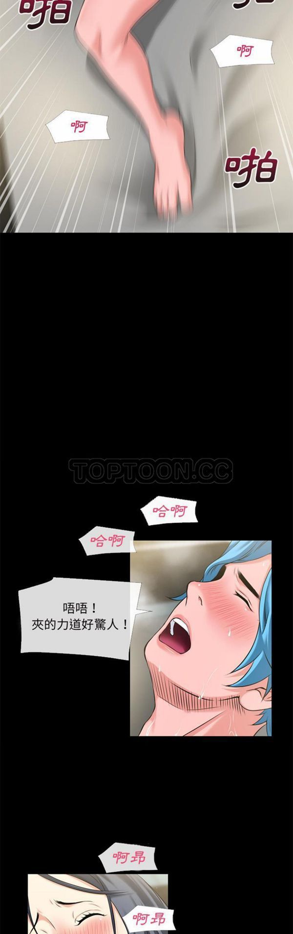 超乎想象 第57话 第9页
