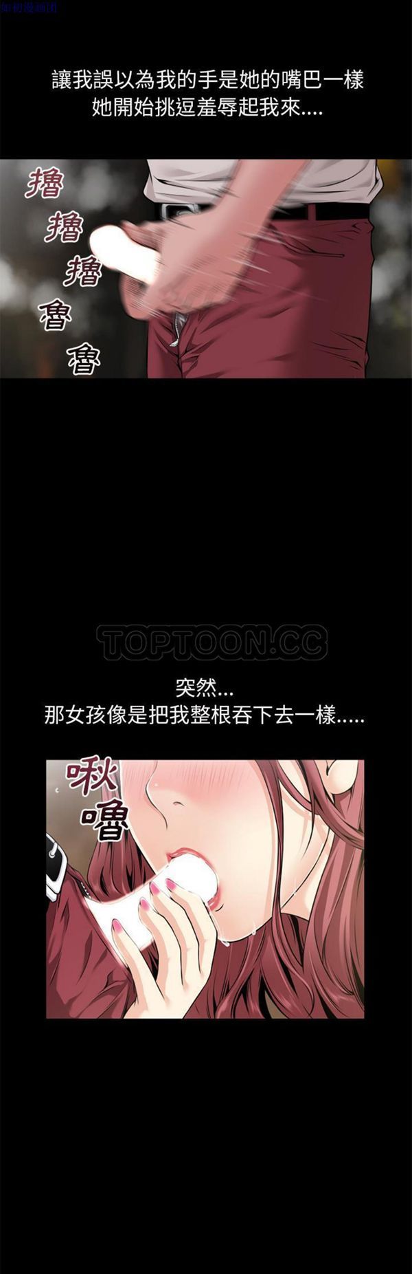 超乎想象 第60话 第2页