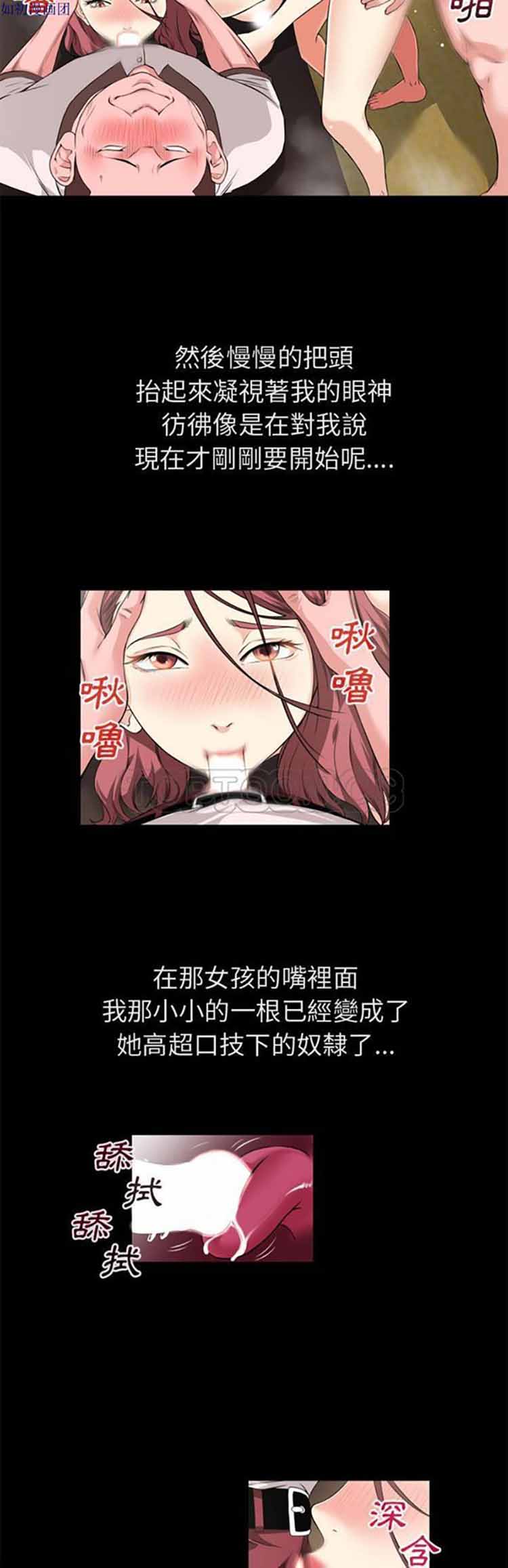 超乎想象 第60话 第5页