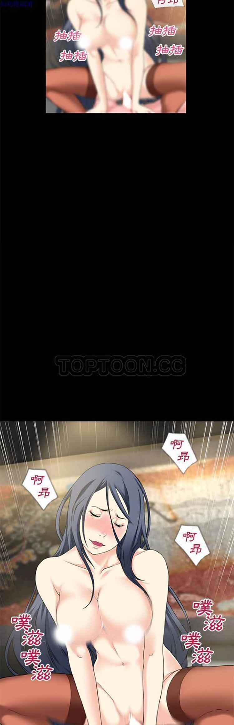 超乎想象 第60话 第17页