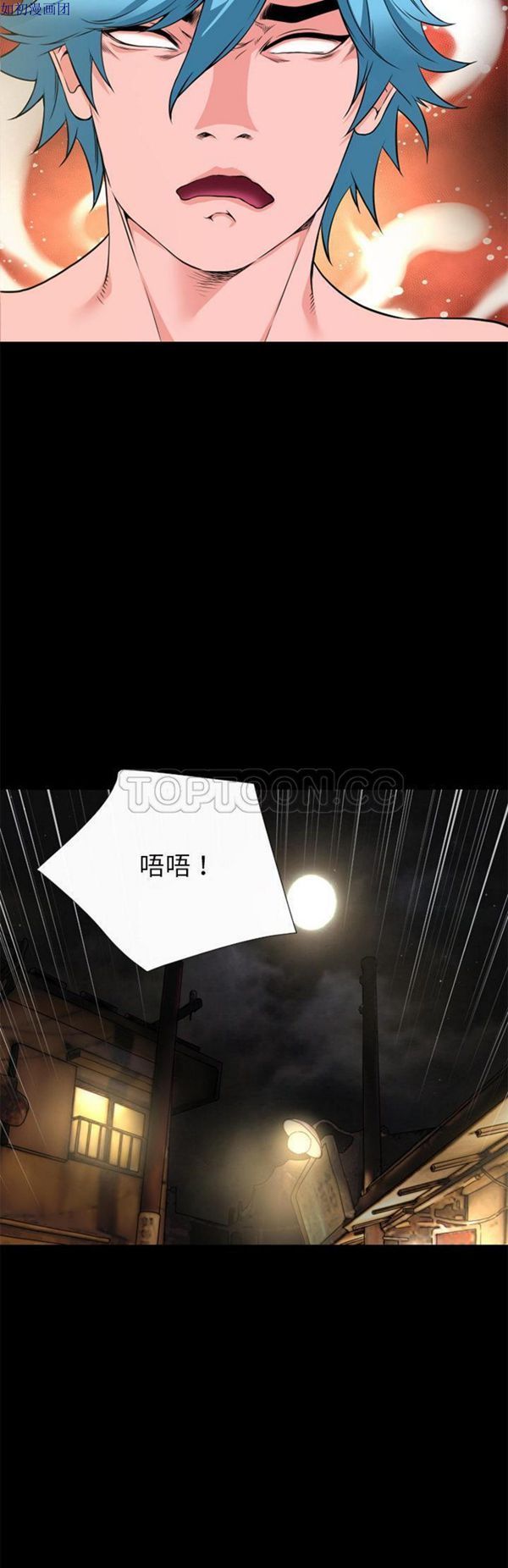 超乎想象 第60话 第15页