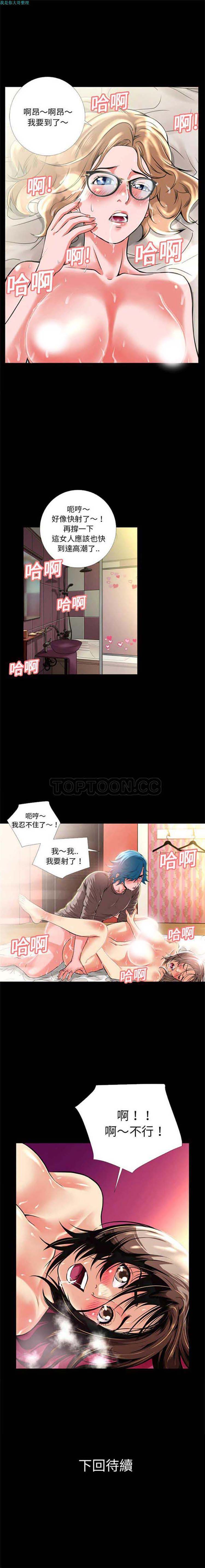 超乎想象 第10话 第10页