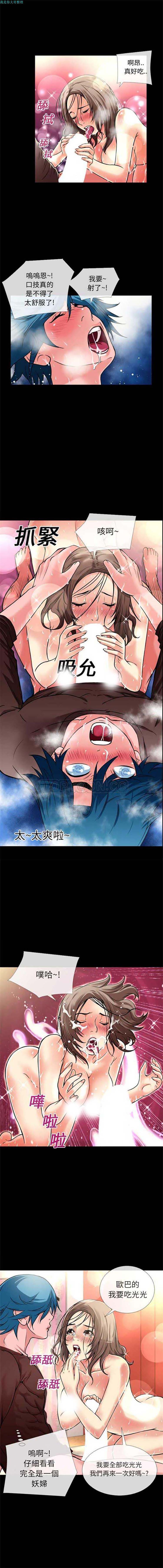 超乎想象 第11话 第4页
