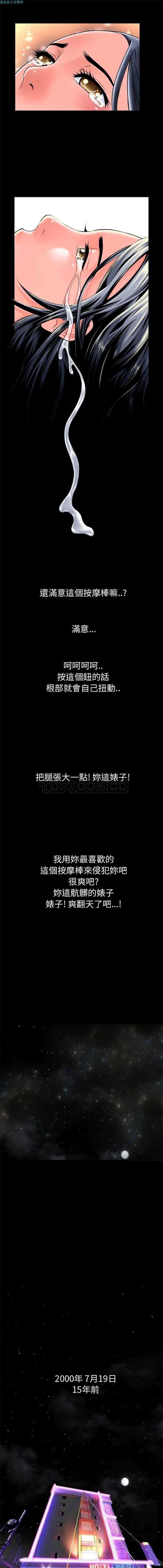 超乎想象 第15话 第8页