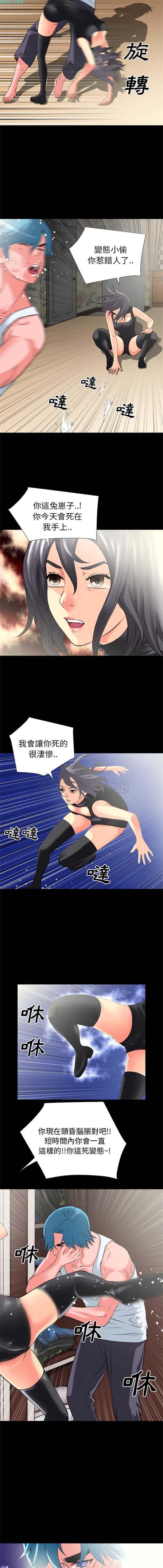 超乎想象 第22话 第5页