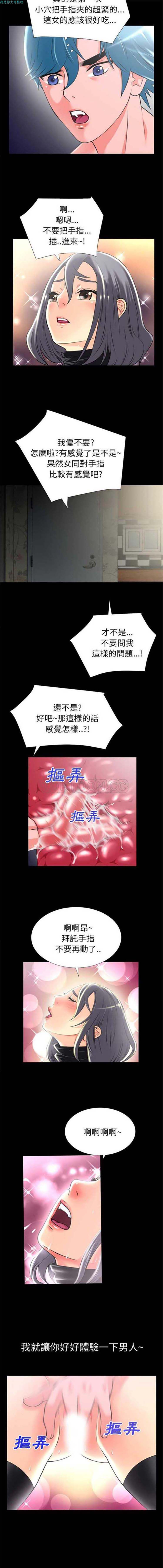 超乎想象 第23话 第4页
