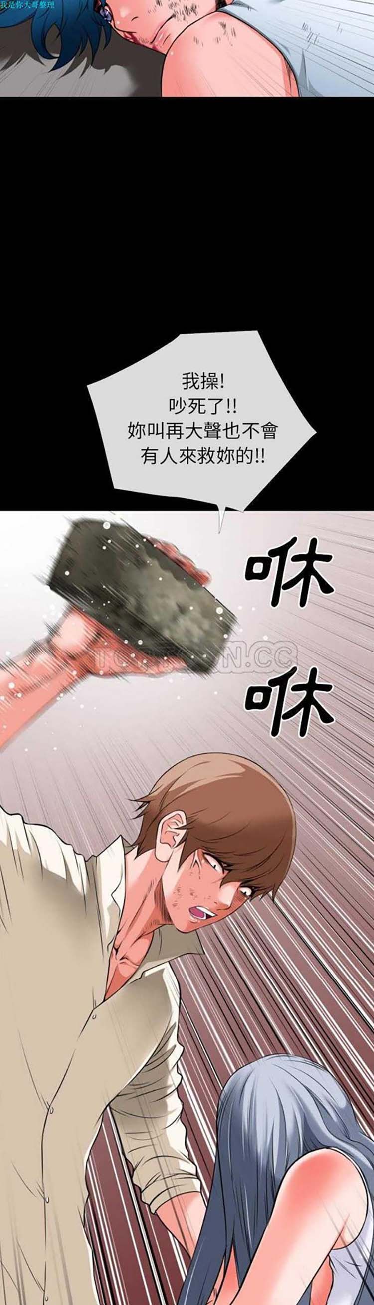 超乎想象 第29话 第3页