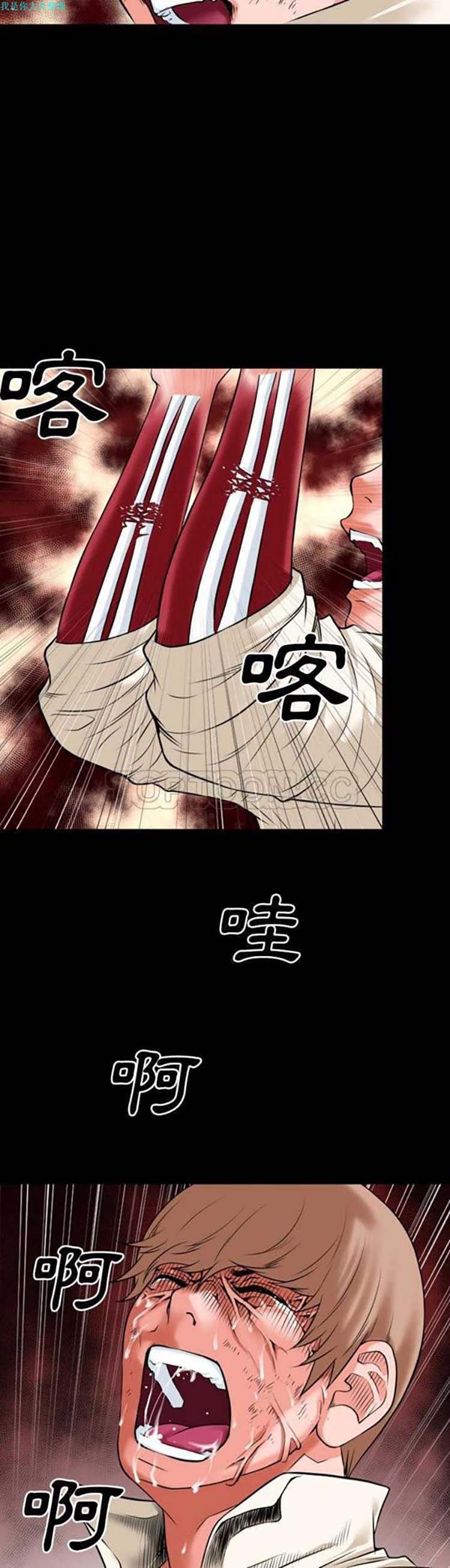 超乎想象 第29话 第18页