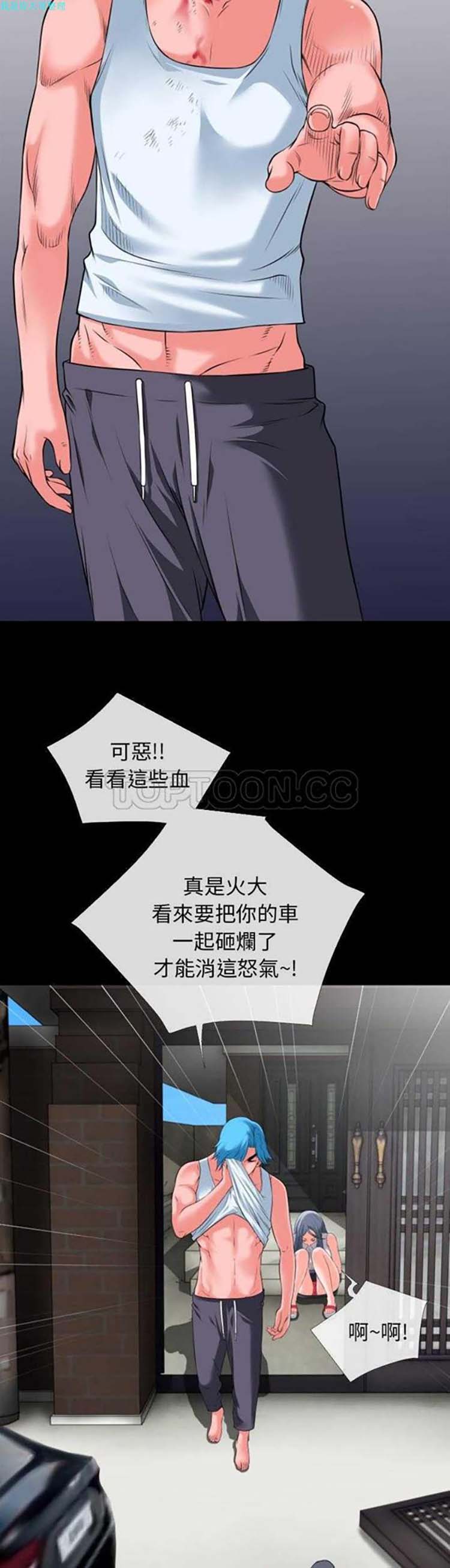 超乎想象 第29话 第26页
