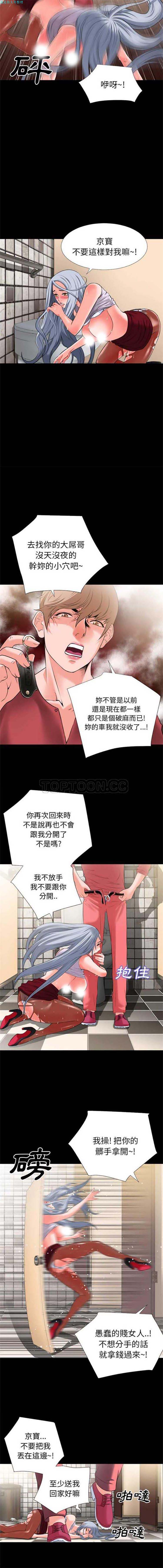 超乎想象 第26话 第7页