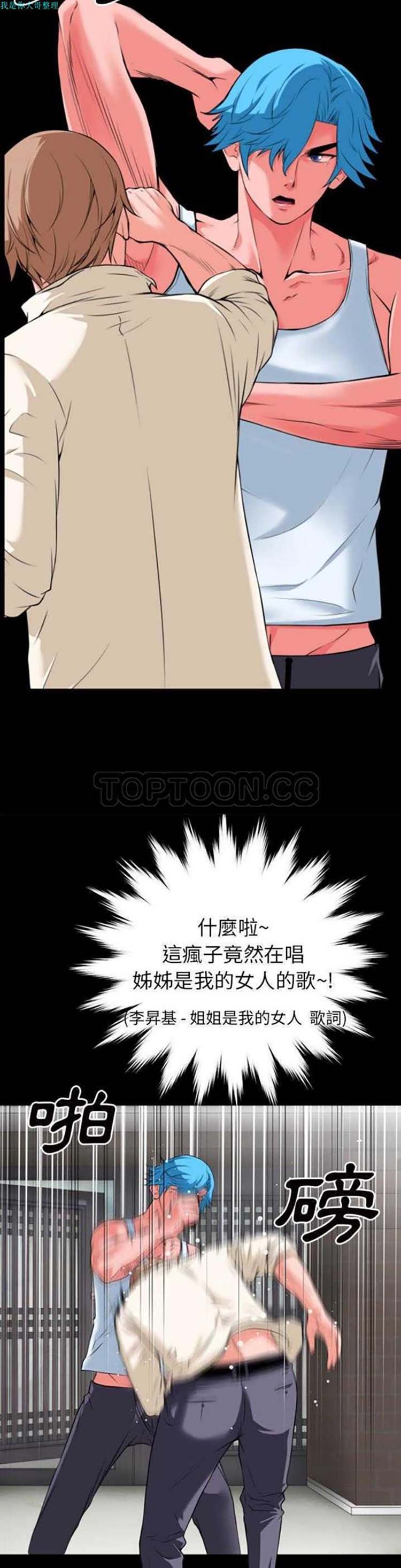 超乎想象 第27话 第19页