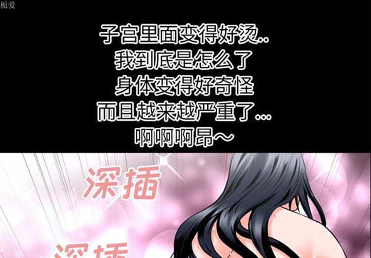 超乎想象 第32话 第4页