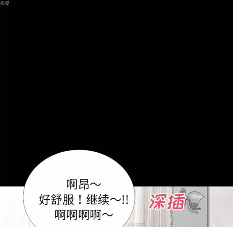 超乎想象 第32话 第9页