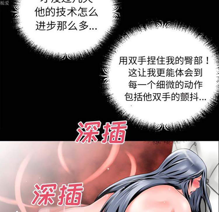 超乎想象 第32话 第12页