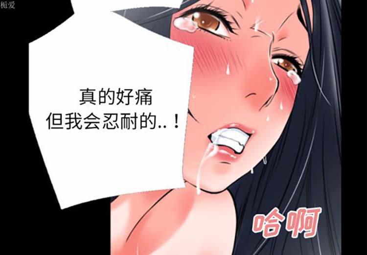 超乎想象 第32话 第2页