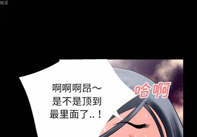 超乎想象 第32话 第1页