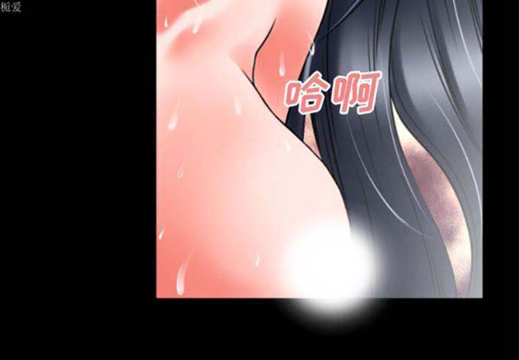 超乎想象 第32话 第3页