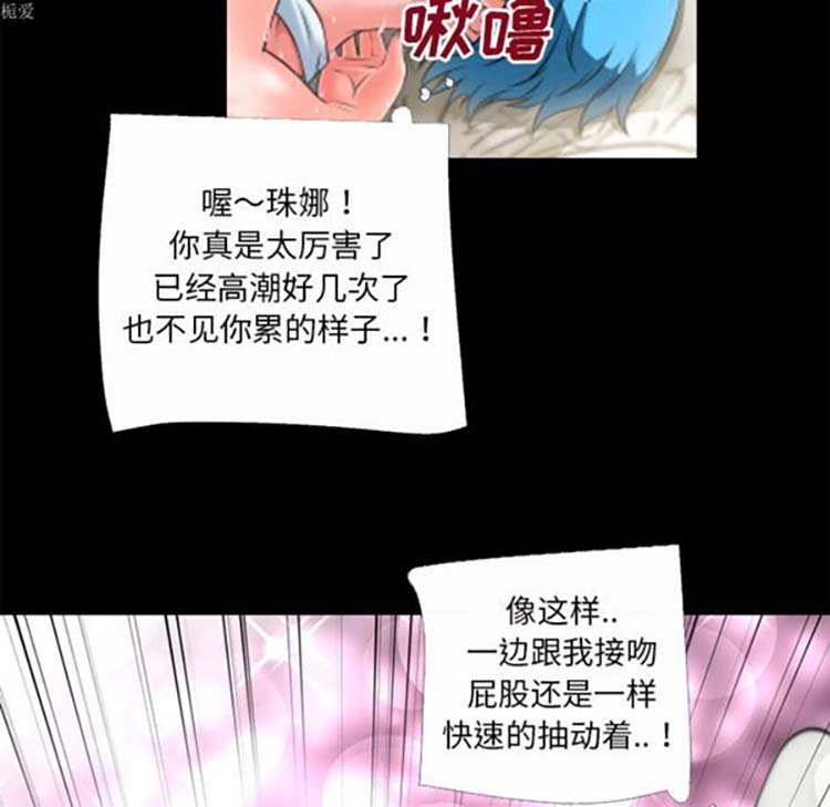 超乎想象 第32话 第21页