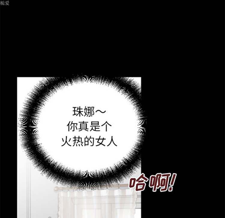 超乎想象 第32话 第25页