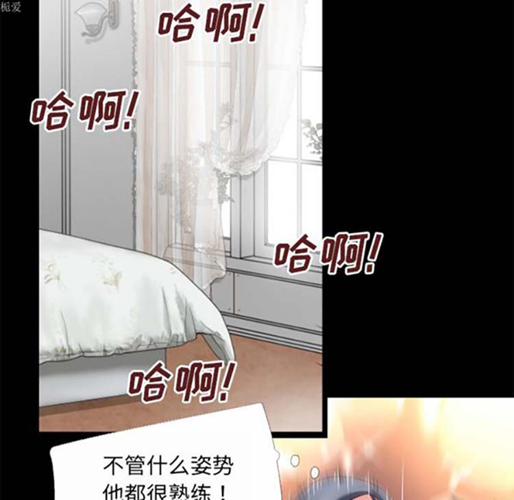 超乎想象 第32话 第26页