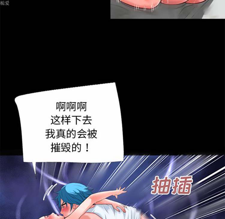 超乎想象 第32话 第28页