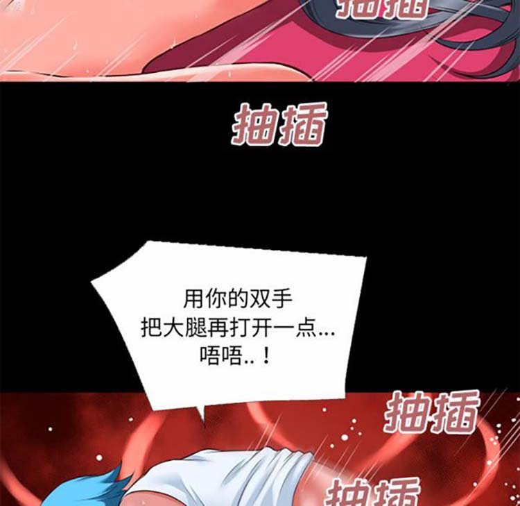 超乎想象 第32话 第33页